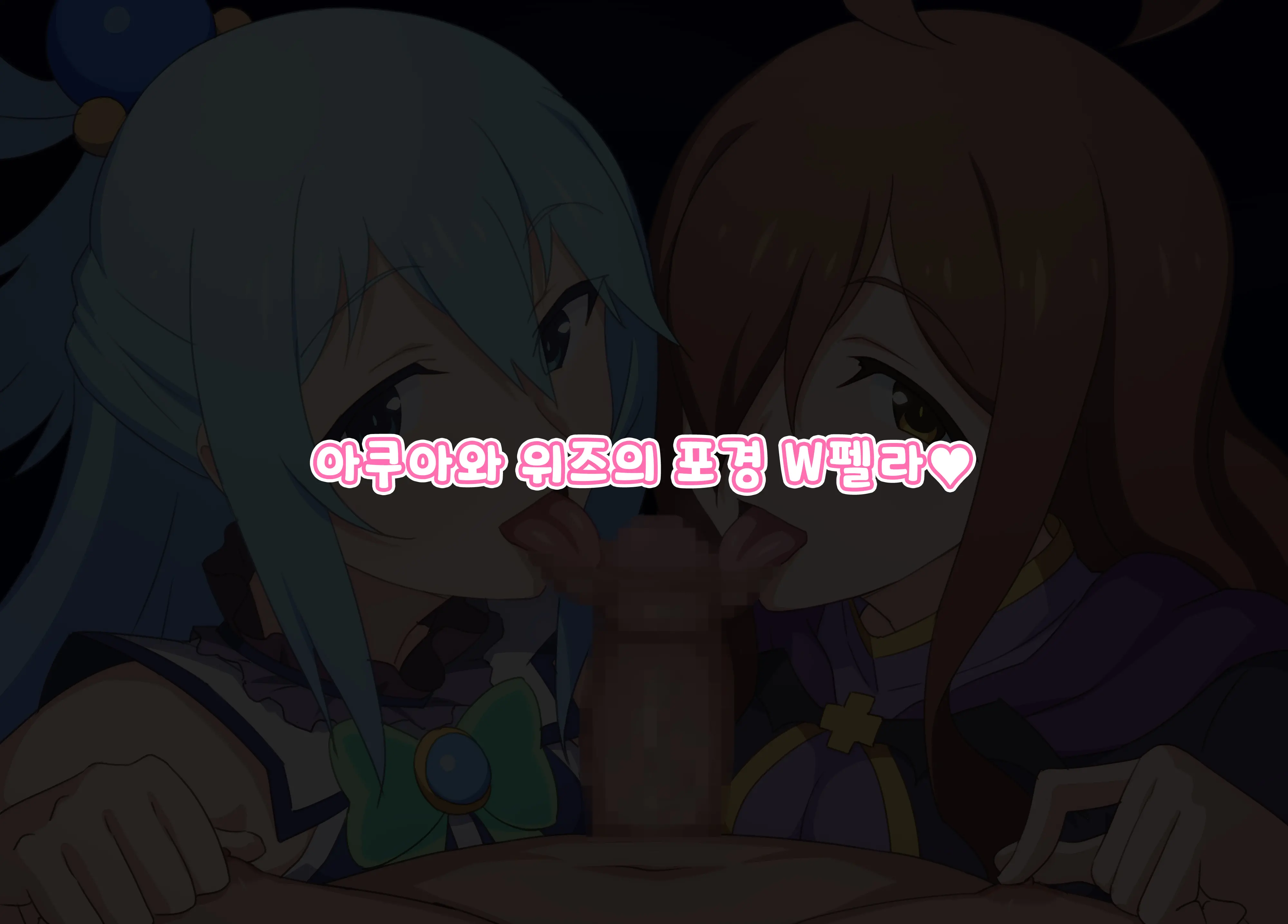 Kono Damegami-Sama Wa Shikoreru To Omoimasu! Omake | 이 잉여신님은 꼴린다고 생각합니다! 덤!